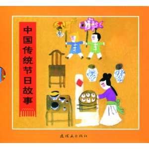  Stories About Chinese Traditional Festivals (8 Books 