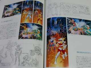 Saint Seiya art book Hikari Shingo Araki Michi Himeno  