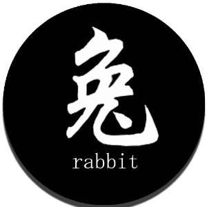  2.25 Button Magnet Chinese Zodiac Year of the Rabbit 