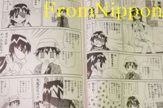 Future Diary Mirai Nikki Mosaic Keshi manga Sakae Esuno Motoki 