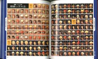 Final Fantasy 11 Ⅺ Fashion 2005 Japanese Art Book  