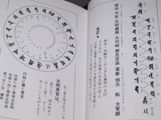 Esoteric Sanskrit Mystical Buddhist Bonji Tattoo Book 2  