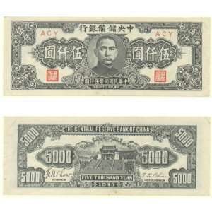  China Central Reserve Bank of China 1945 5000 Yuan, Pick 