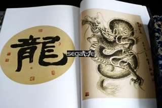 Chinese traditional ink painting of Dragons Flash BOOK  