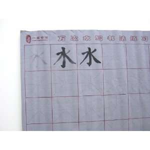  Gridded Magic Cloth for Practicing Chinese Calligraphy or 