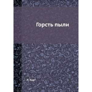  Gorst pyli (in Russian language) L. Haag Books
