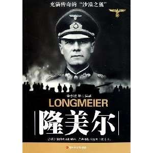  Rommel (Paperback) (9787560146836) LI XIANG ZHUANG Books