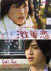 Japanese Drama  Geki Koi Unmei No Love Story w/Eng Sub