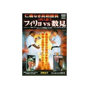  Kyokushin 100 Man Tournament DVD: Everything Else