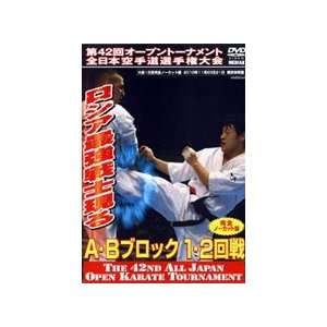 42nd All Japan Open Karate Tournament DVD A & B Block  