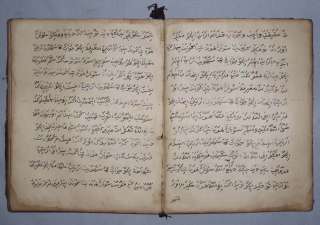 Antique Arabic Calligraphy Book koran manuscript ac05  