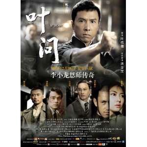 Grandmaster Yip Man Movie Poster (11 x 17 Inches   28cm x 44cm) (2008 