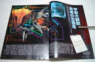   Tokusatsu Magazine B CLUB #129 Gamera 2 Legion Kaiju Book Mook  