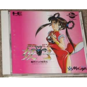 Mamono Hunter Youko: Makai Kara no Tenkousei (Japanese Turbo Grafx PC 