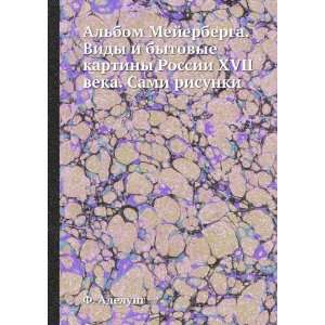   XVII veka. Sami risunki (in Russian language): F. Adelung: Books