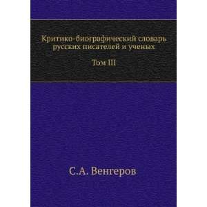   Russian language) (9785458046152): Semyon Afanasevich Vengerov: Books