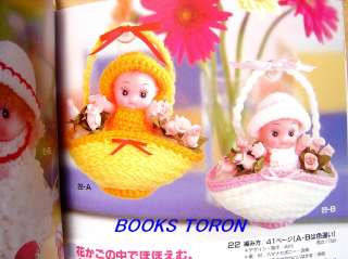 Cute Kewpie Doll Knit Clothes/Japanese Crochet Knitting Craft Book/629 