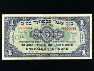 IsraelP 15a,1 Pound,1948 * Anglo Palestine * RARE *  