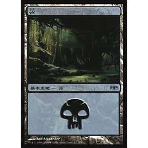  Magic the Gathering   Swamp   2009 Foil MPS Promo   MPS 