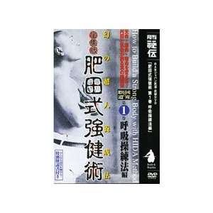  Hida Health System Vol 1 DVD with Ryoun Sasaki Sports 