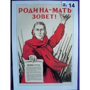  Propaganda Poster * Your Motherland needs you * a.14 