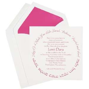  Bar Mitzvah Invitation   Our Daughters Hot Pink (50 Pack 
