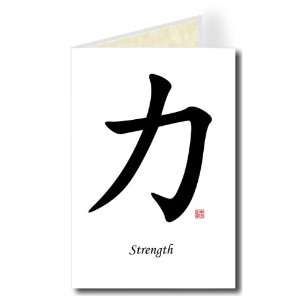   Chinese Calligraphy Greeting Card   Strength