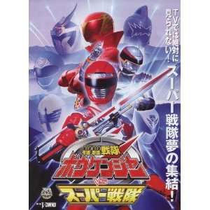  Gôgô sentai Bôkenger tai Sûpâ Sentai Movie Poster (27 