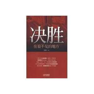 run off, out of sight: LIU SHUN REN: 9787203063919:  Books