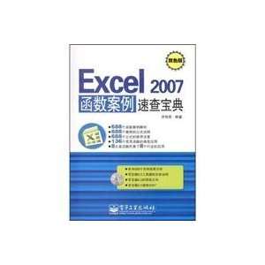 Excel 2007 function Case Quick Collection two color 