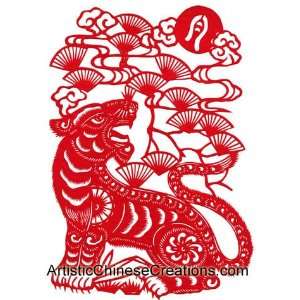 : Chinese Gifts   Chinese Paper Cuts   Chinese Zodiac Symbol   Tiger 