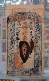 Rare China old private bank banknote .VF#c4  