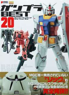 Japanese magazine GUNPLA Gundam Model Kit Best 20  