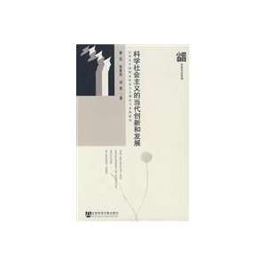   characteristics Jiang Zemin Theory and Practice(Chinese Edition