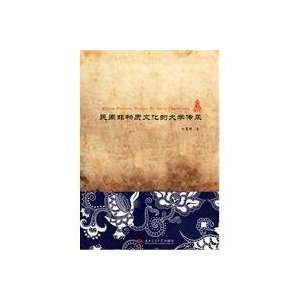   culture heritage [Paperback] (9787564308285) LIU HUI QUN Books