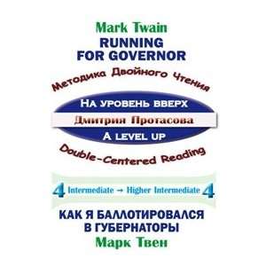  Kak ya ballotirovalsya v gubernatory. Mark Tven D. N 