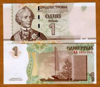 Transnistria, 1 ruble, 2007, P 42, AA Prefix, Low S/Ns, UNC  