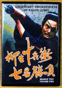 LEGENDARY SWORDFIGHTS OF YAGYU JUBEI #2 2   SAMURAI DVD  