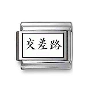  Kanji Symbol Crossroads Italian charm Jewelry