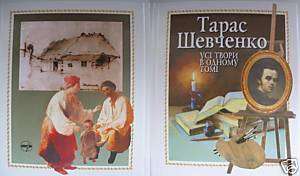 Taras Shevchenko, Ukrainian poet, ALL works in one book  