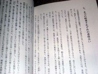 Japanese Iaido Iai Book Traditional Methods Philosophy  