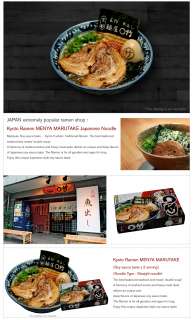 NEW Japan Instant Noodle Kyoto Ramen MARUTAKE x 2 Serv  