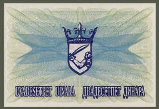 25 DINARA Banknote BOSNIA and HERZEGOVINA   1992   Coat of ARMS   Pick 