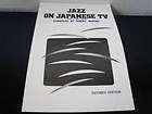 Japan Book Jazz Blue Note Andy Warhol David Stone Martin Gil Melle 