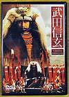   DVD   REMASTERED 16 9 items in Classic Samurai Movies DVD store on