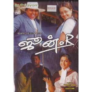  - 99509955_-tamil-dvd-jyothika-kushpoo-saritha-surya-revathi-s-